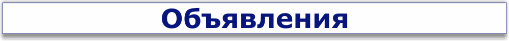obiyavl